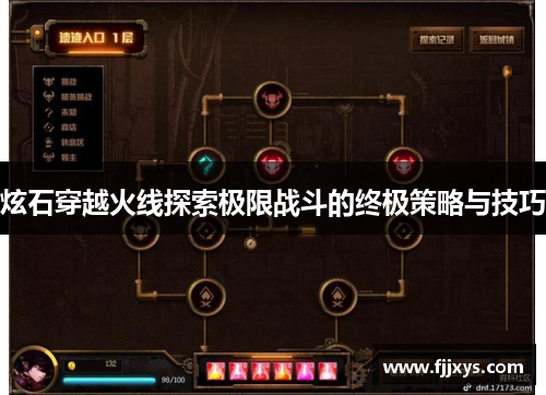 炫石穿越火线探索极限战斗的终极策略与技巧